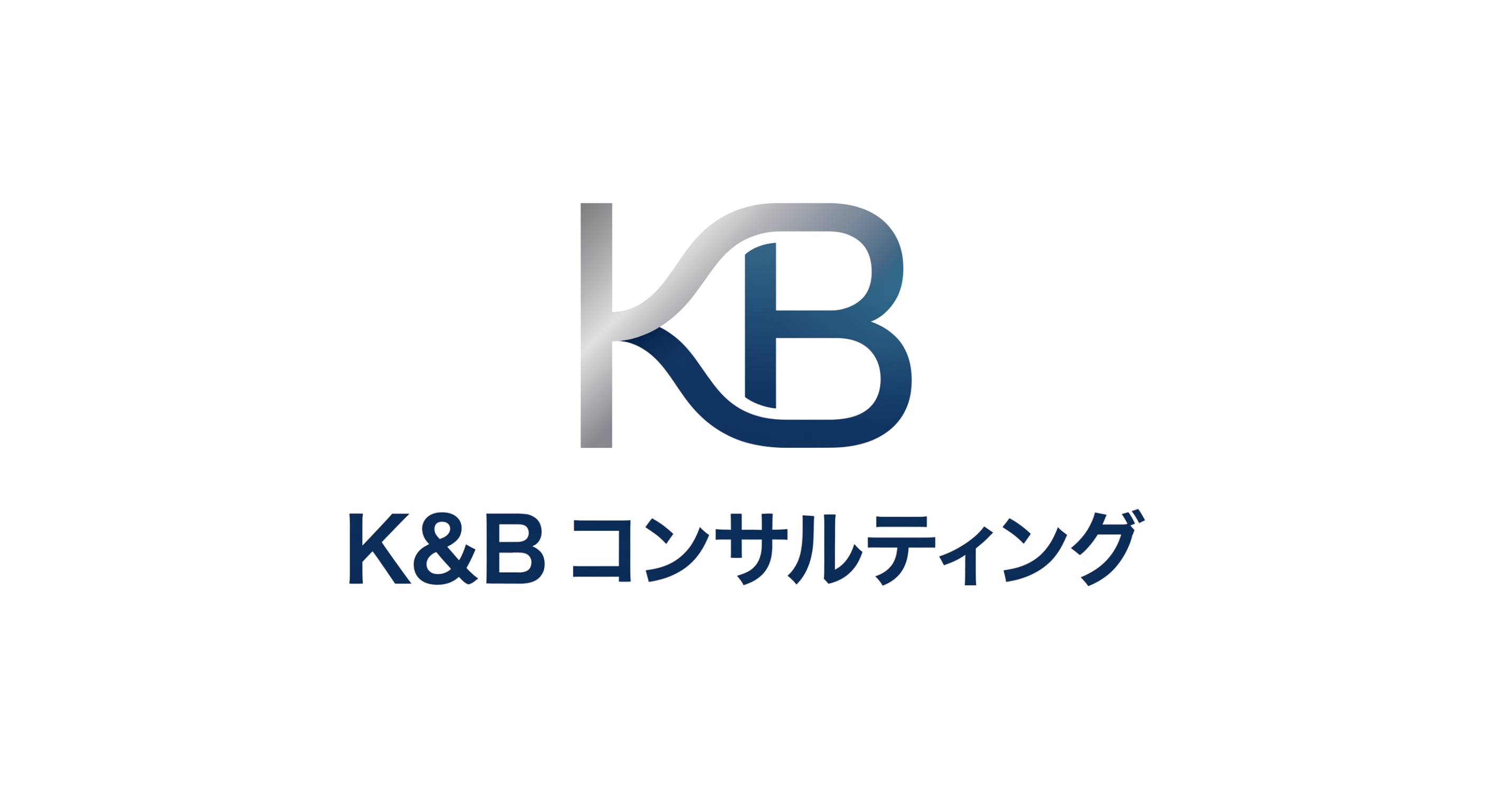 K&B コンサルティング