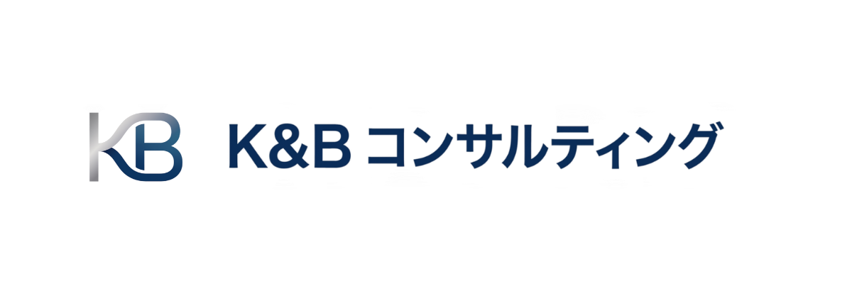 株式会社K＆Bコンサルティング